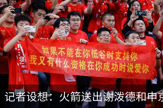 记者设想：火箭送出谢泼德&申京&DFS&亚当斯+2首轮 换字母哥&特纳